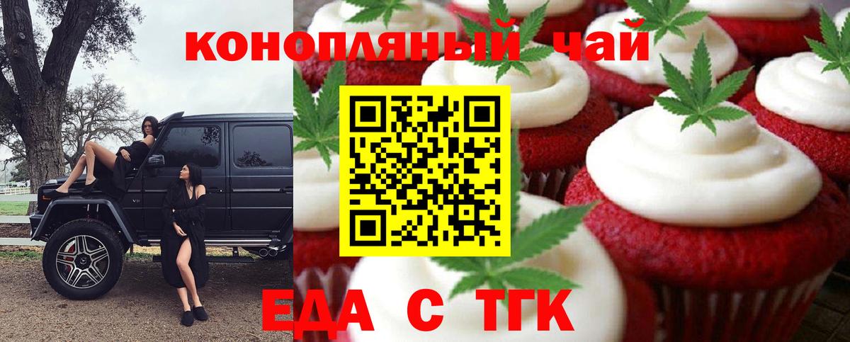 Александров  Cannafood конопля  Вход с VPN 