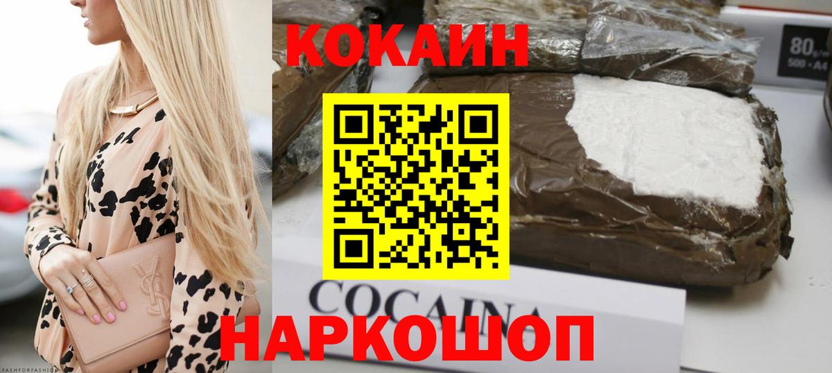 КОКАИН Колумбийский Александров