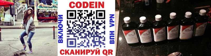 ссылка на мегу tor  Александров  Кодеин Purple Drank  как найти закладки 