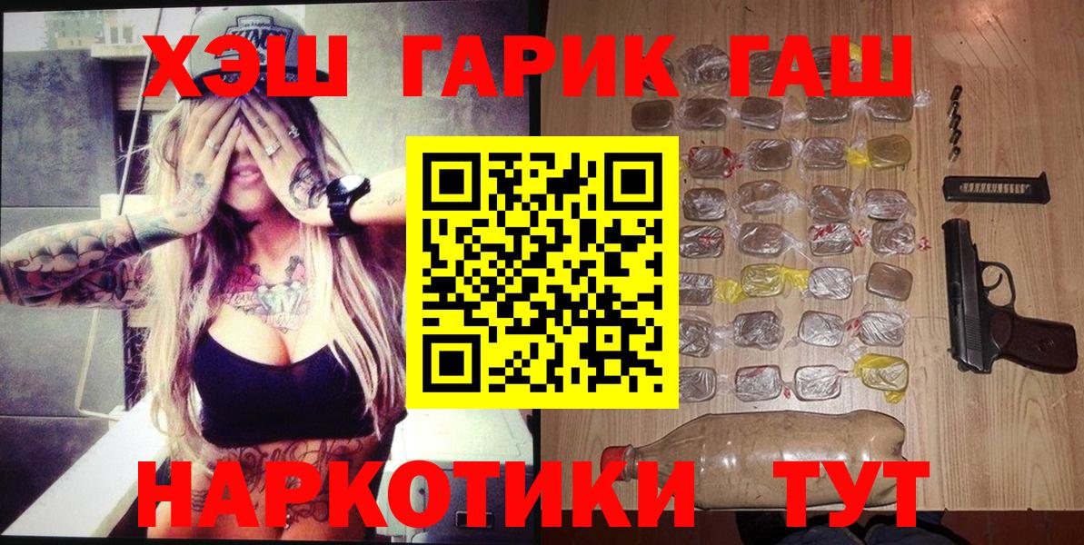 ЭКСТАЗИ  Бошки Шишки  Вход с VPN  Александров  ГАШИШ  МЕФ   Кокаин 