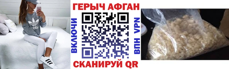 Героин Афган Александров