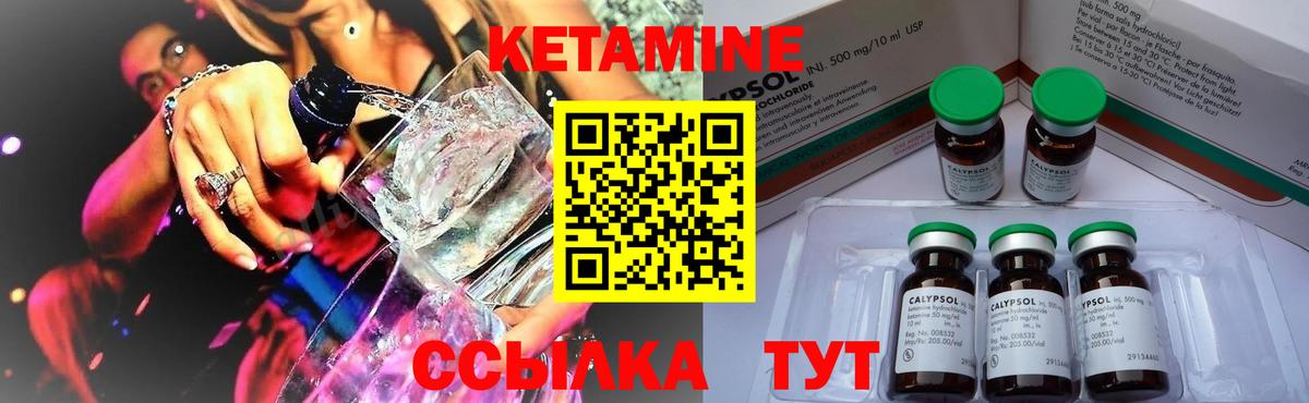 КЕТАМИН ketamine Александров
