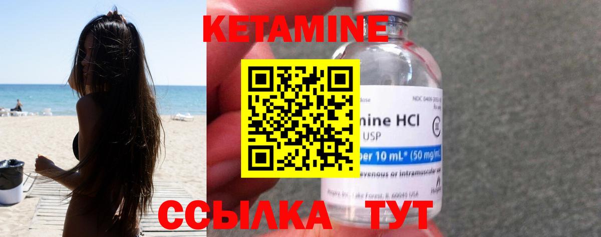 Александров  КЕТАМИН ketamine  Вход с VPN 