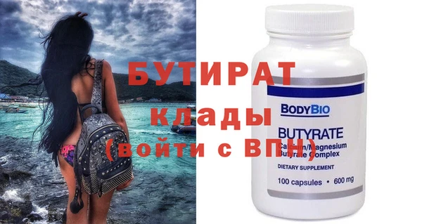 бутират Сафоново