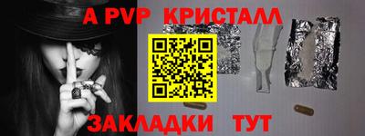 ALPHA PVP Братск