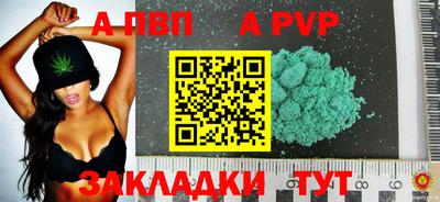 ALPHA PVP Братск