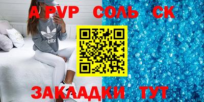 ALPHA PVP Братск
