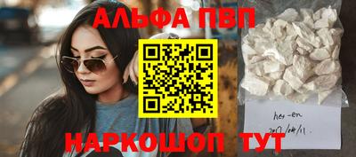 ALPHA PVP Братск