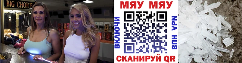 МЯУ-МЯУ VHQ Александров