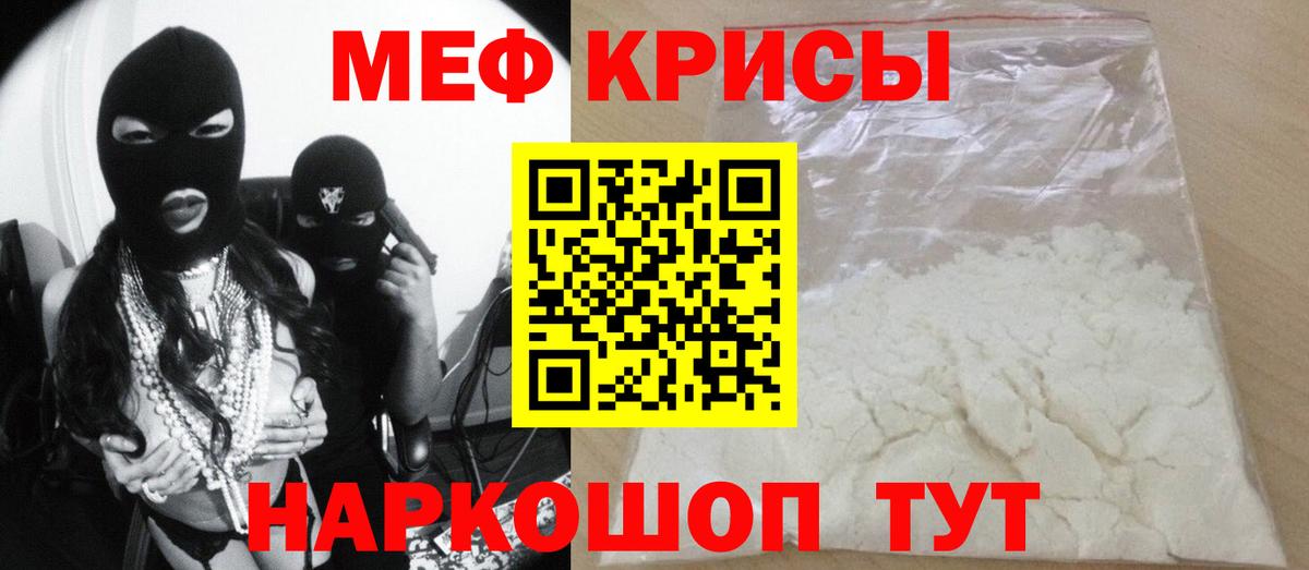 Мефедрон VHQ  МЯУ-МЯУ  Вход с VPN  Александров  дарнет шоп  Мефедрон кристаллы 