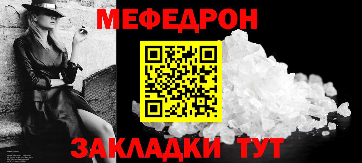 МЕФ кристаллы Александров