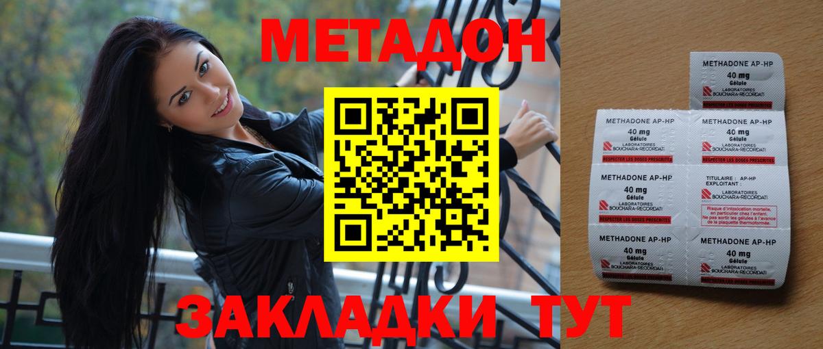 Александров  МЕТАДОН мёд  Вход с VPN  Метадон кристалл 