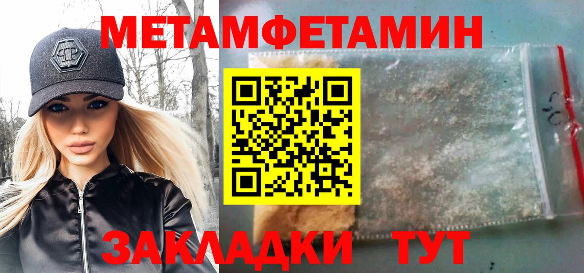 Метамфетамин кристалл Александров
