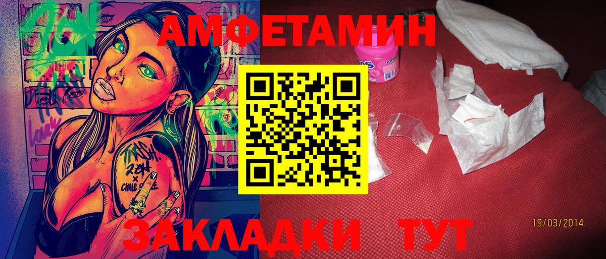 МЕТАМФЕТАМИН  Вход с VPN  Александров  Первитин кристалл  Первитин кристалл 