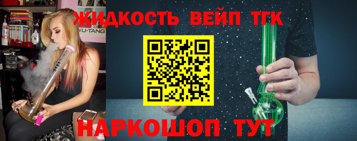 Дистиллят ТГК THC oil  Вход с VPN  Александров 